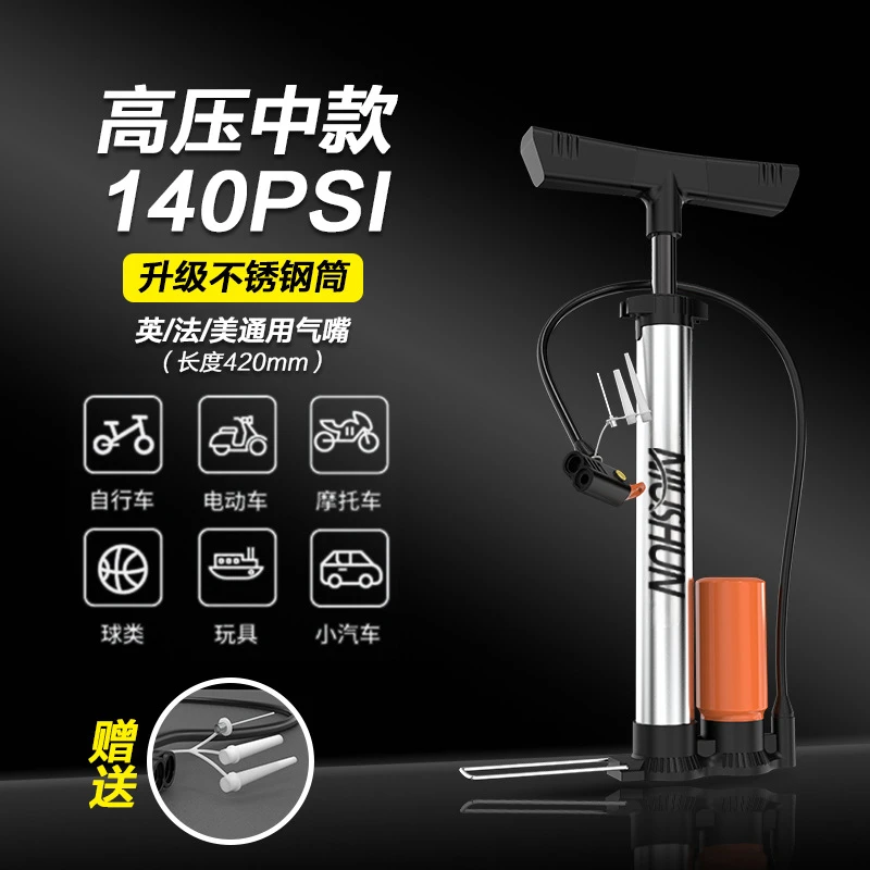 【新疆西藏包邮】高压打气筒自行车电瓶车汽车小型通用便携式充气筒