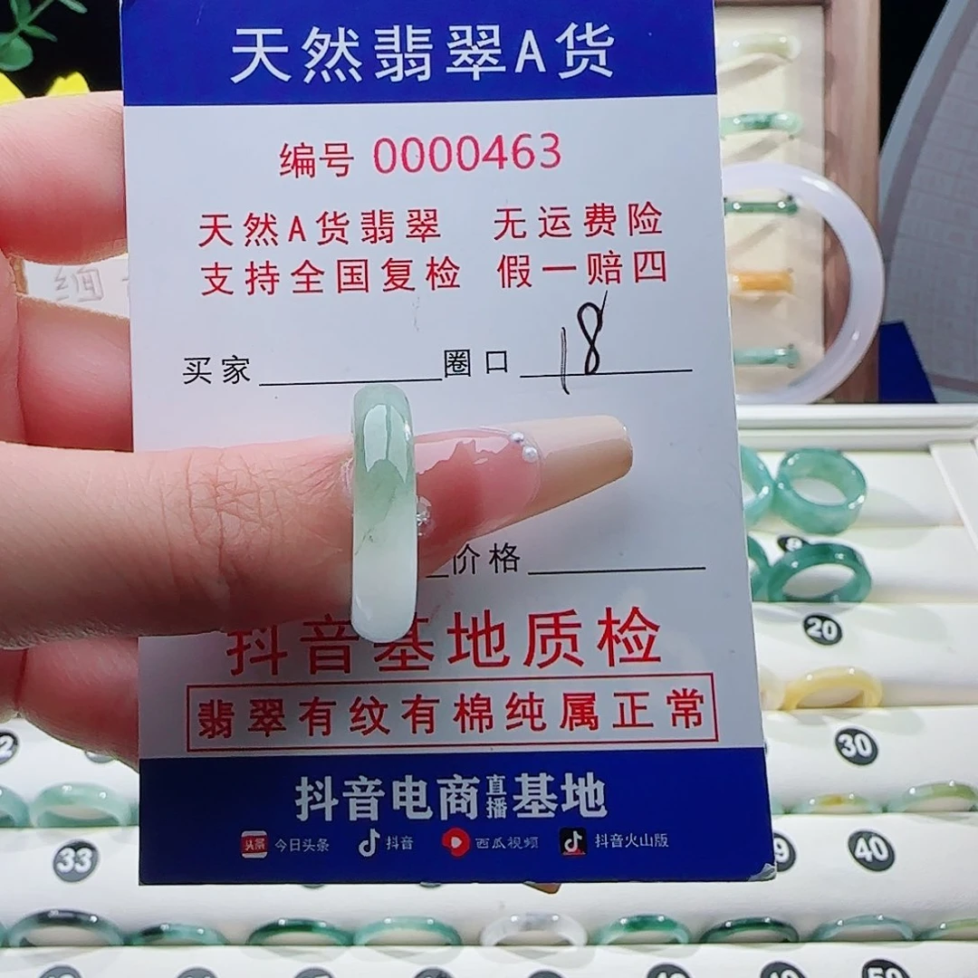 翡翠戒指未镶嵌戒指