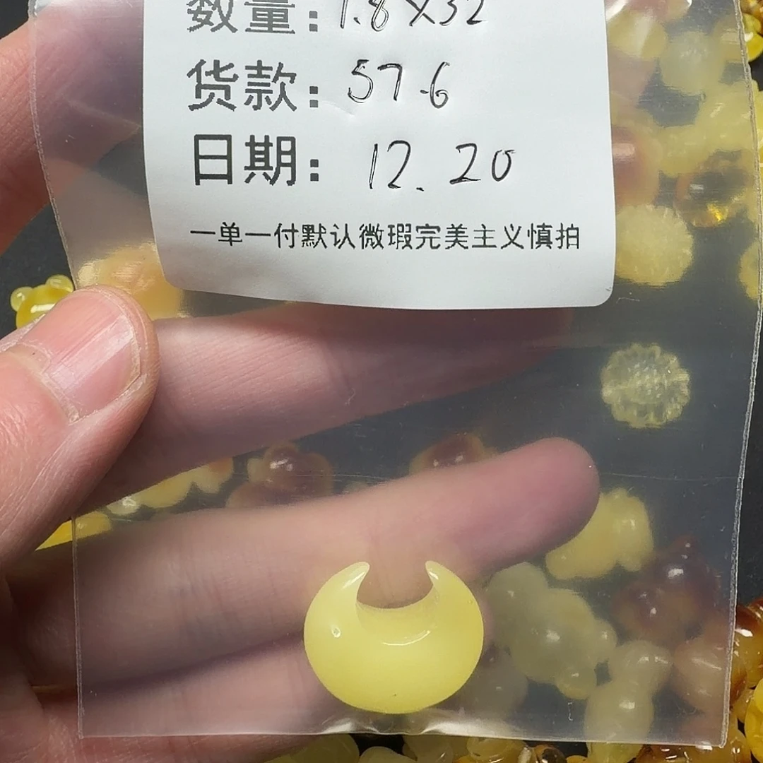 小***肉蜜蜡未镶嵌裸石配件