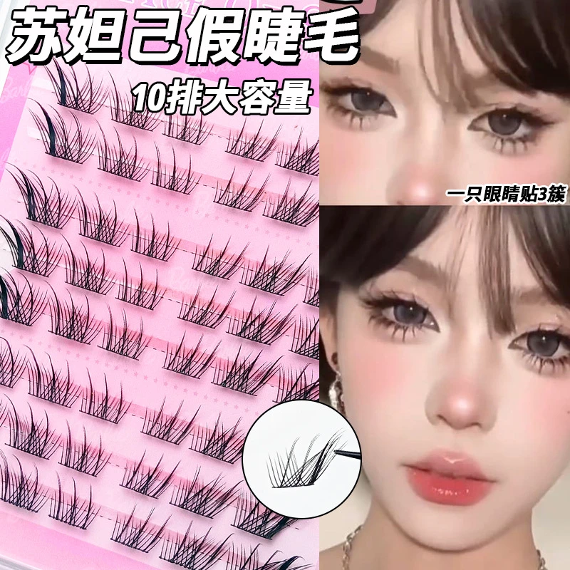 懒人纯欲猫精灵漫画自然假睫毛小恶魔浓密单簇分段新手眼睫毛
