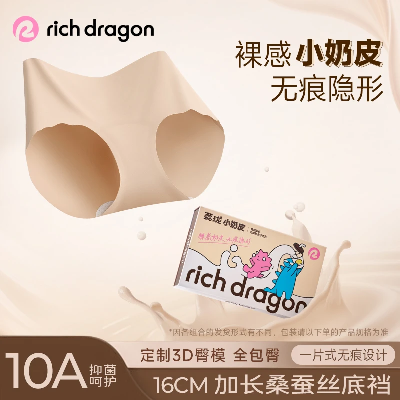 Rich Dragon欧若风奶皮女士中腰内裤女10A抑菌加长底档桑蚕丝