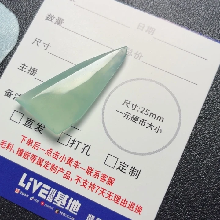 定制翡翠未镶嵌定制不退换