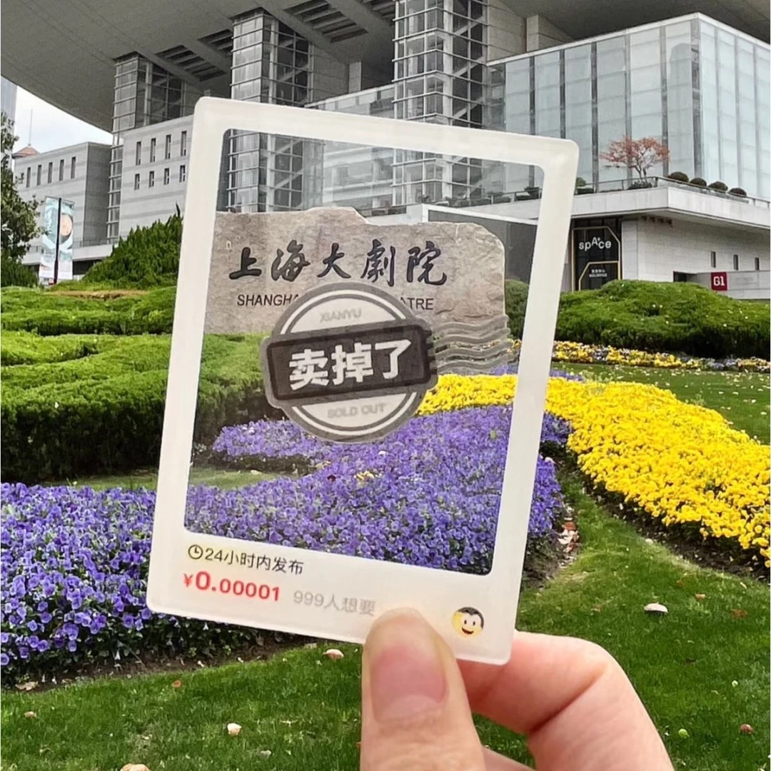 【荔枝】卖掉了亚克力透卡创意卡通趣味透光卡牌恶搞拍照打卡送朋友