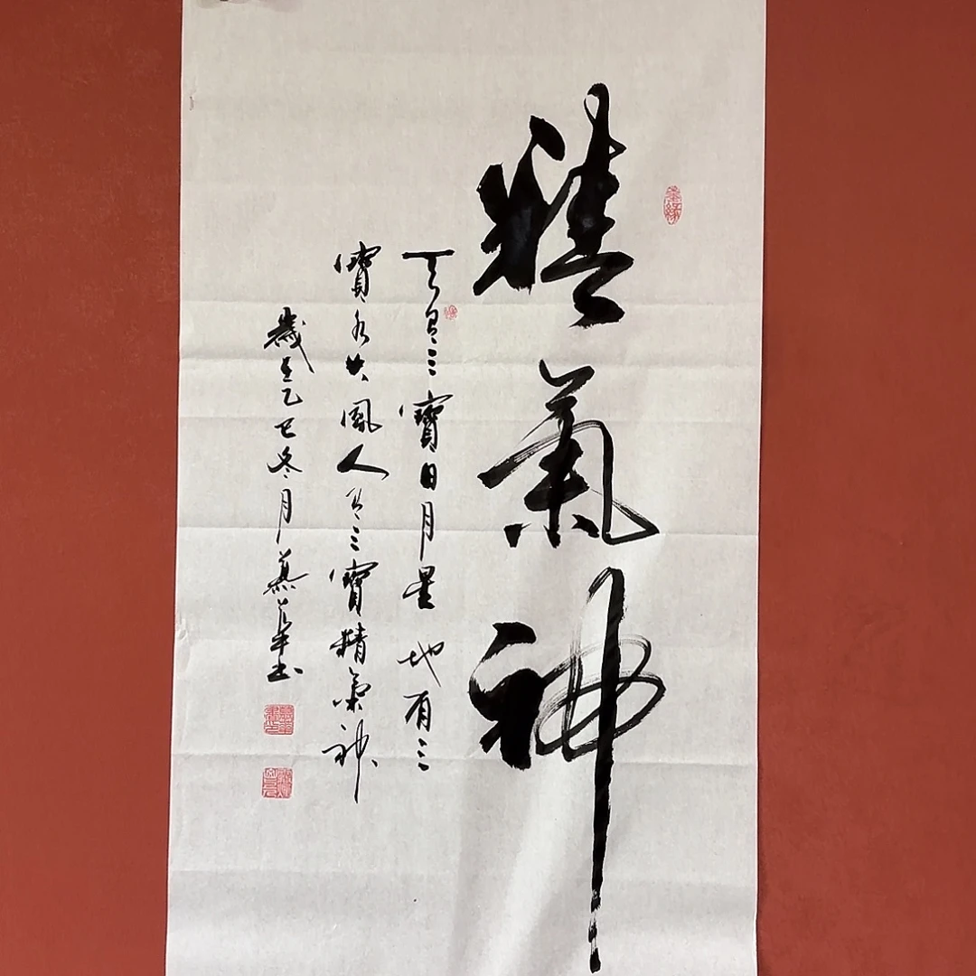 书法直播书法作品