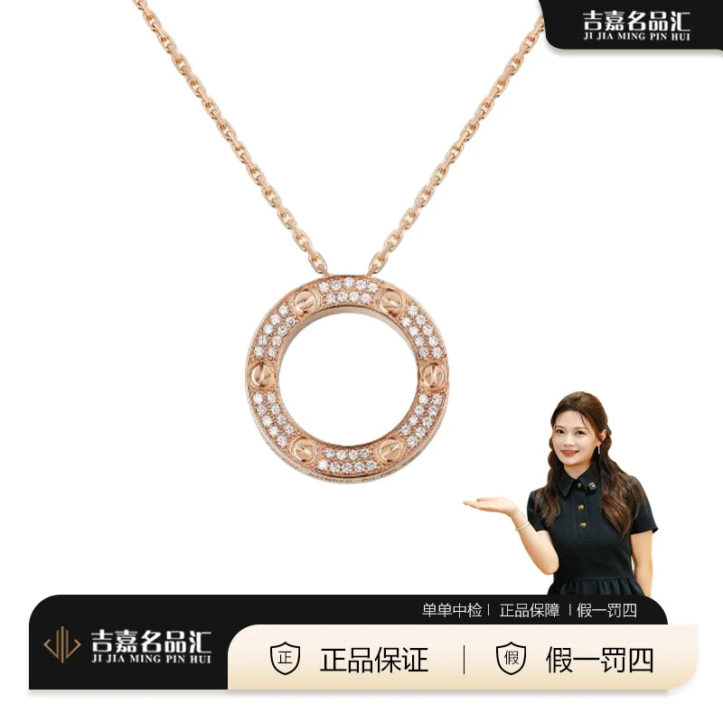 99新 Cartier/卡地亚 玫瑰金满钻大圆饼项链