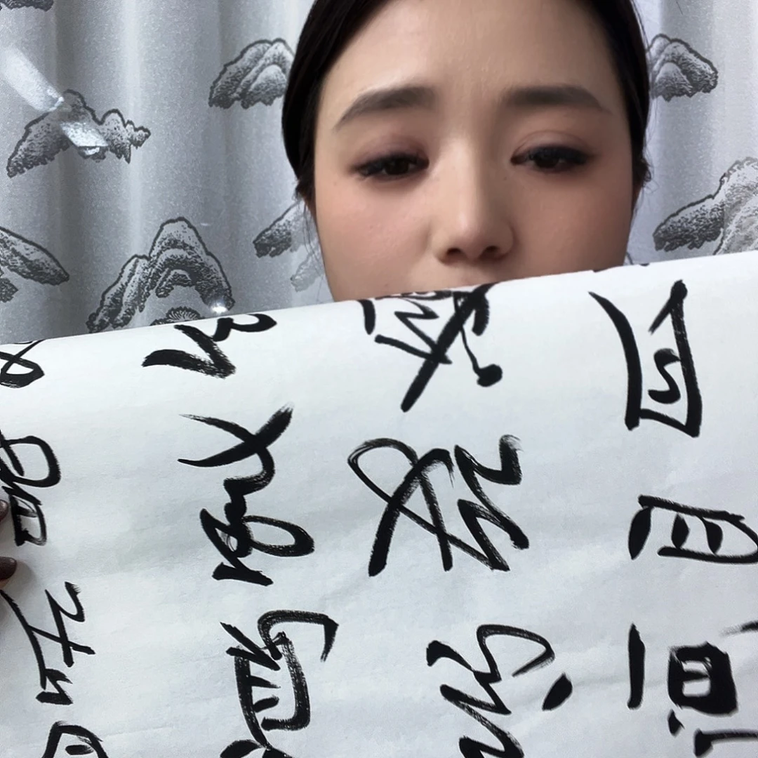 书画进万家精品精品