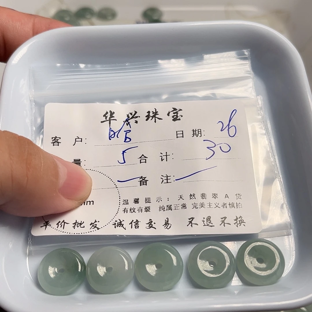 哈***)翡翠未镶嵌颈饰天然翡翠
