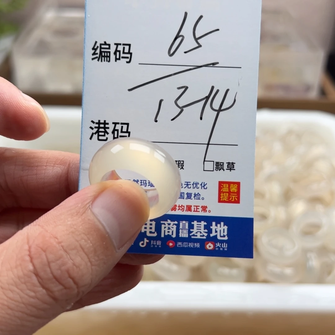 玛瑙/玉髓未镶嵌戒指