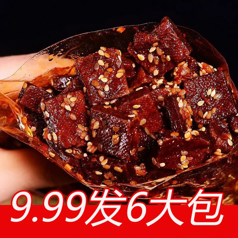 正宗平江酱干湖南特产香辣豆干追剧必备休闲小零食6大包湖南特产