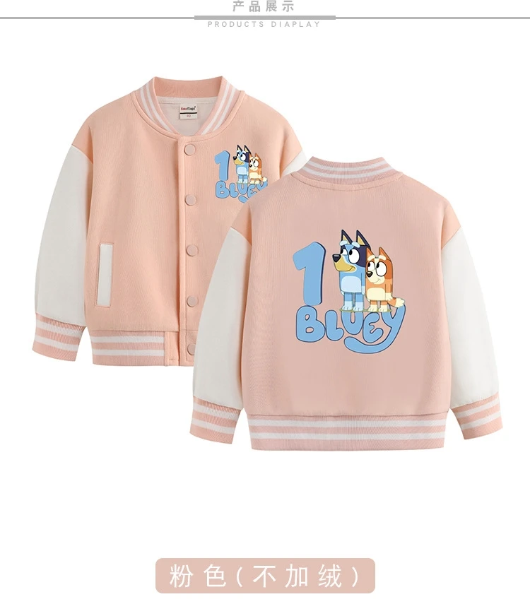 布鲁伊男童秋装棒球服春秋男孩帅气休闲女童秋冬季儿童外套棒球服