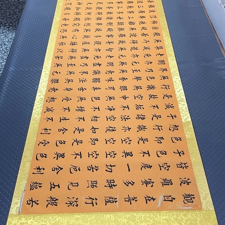 书法老师真人手写52卷轴