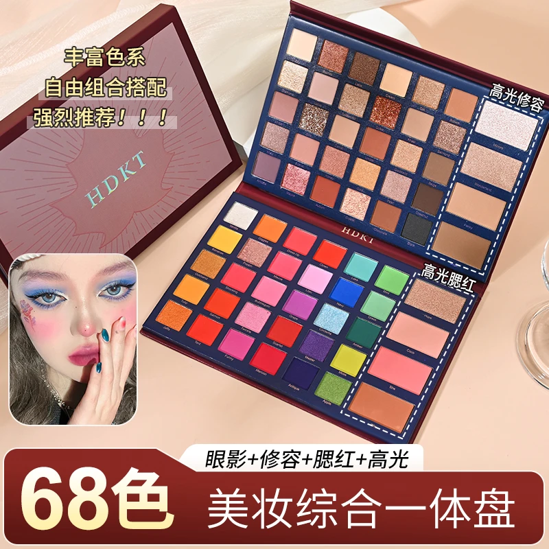 HDKT68色眼影高光腮红修容一体盘cos舞台妆化妆师防水大地色眼影
