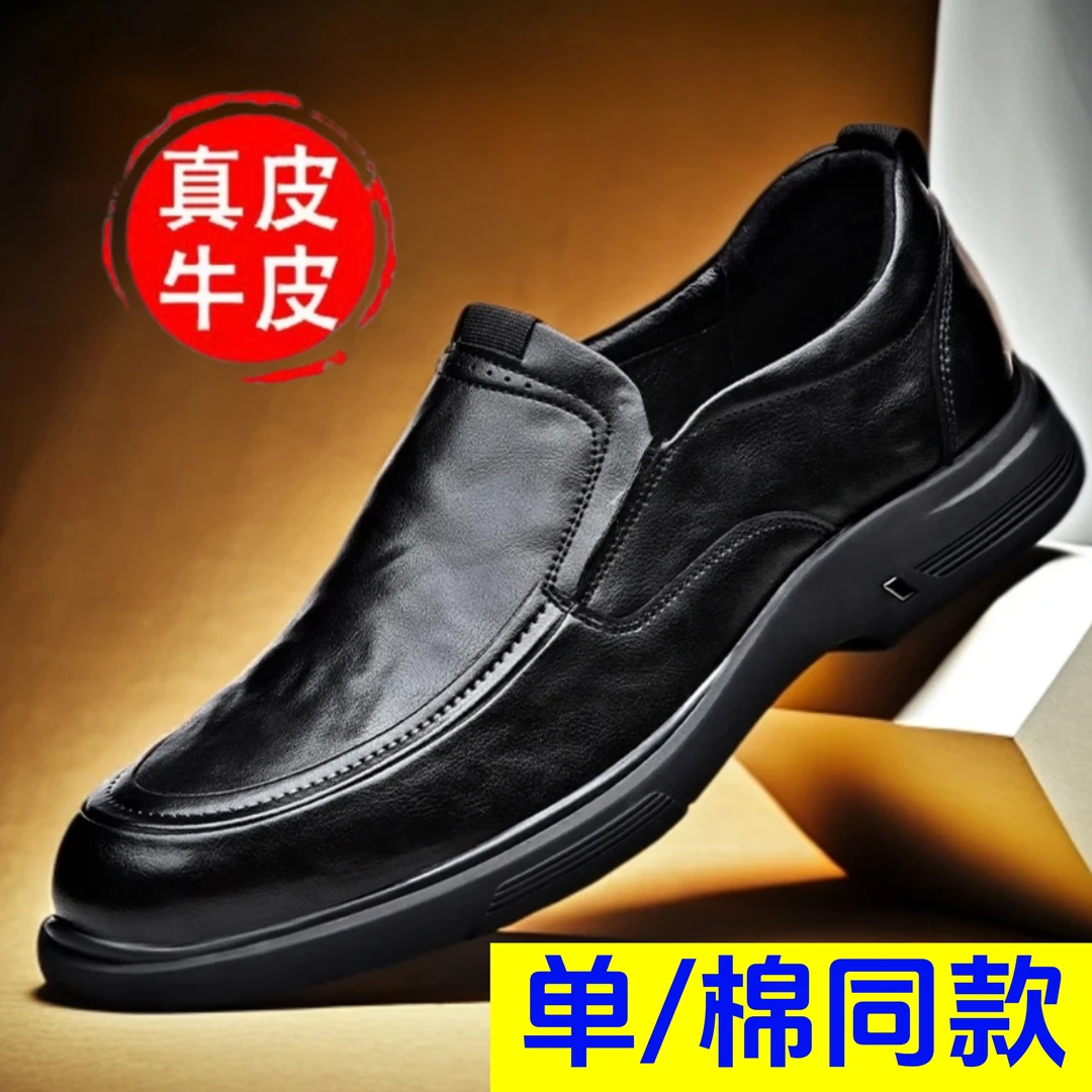【单/棉同款】男士商务正装新款防滑耐磨加绒保暖真皮百搭男鞋
