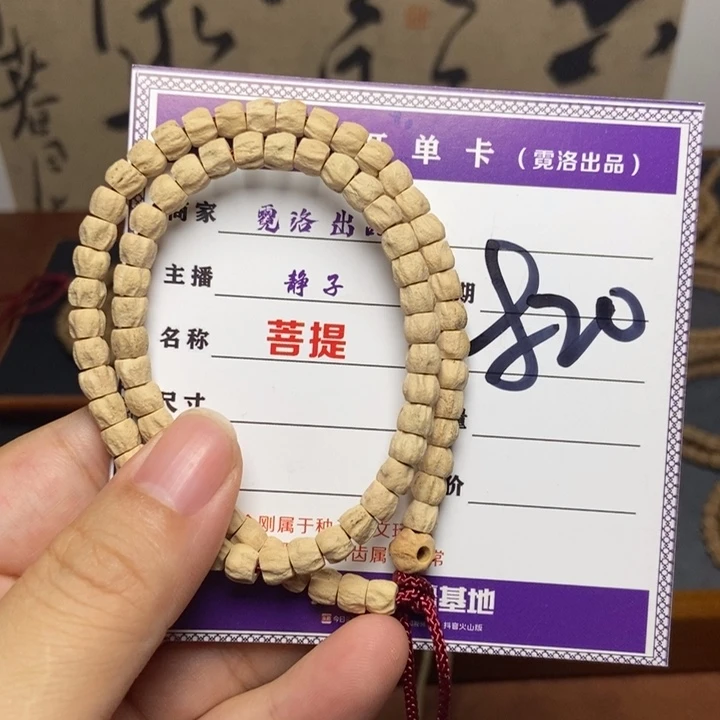 柏香籽/百香籽吊坠手持