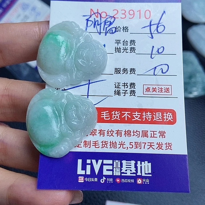 定制翡翠未镶嵌阿****?