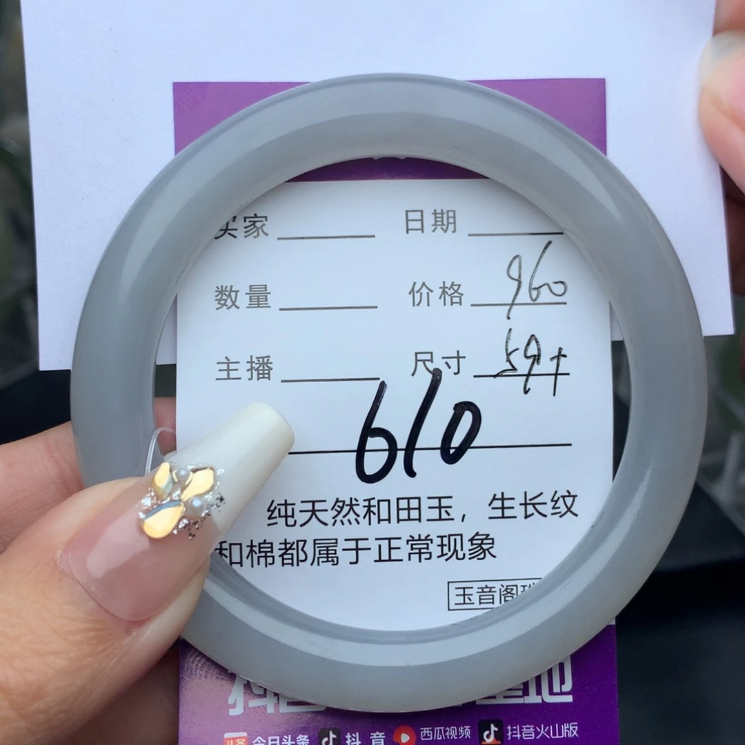 未镶嵌手镯和田玉