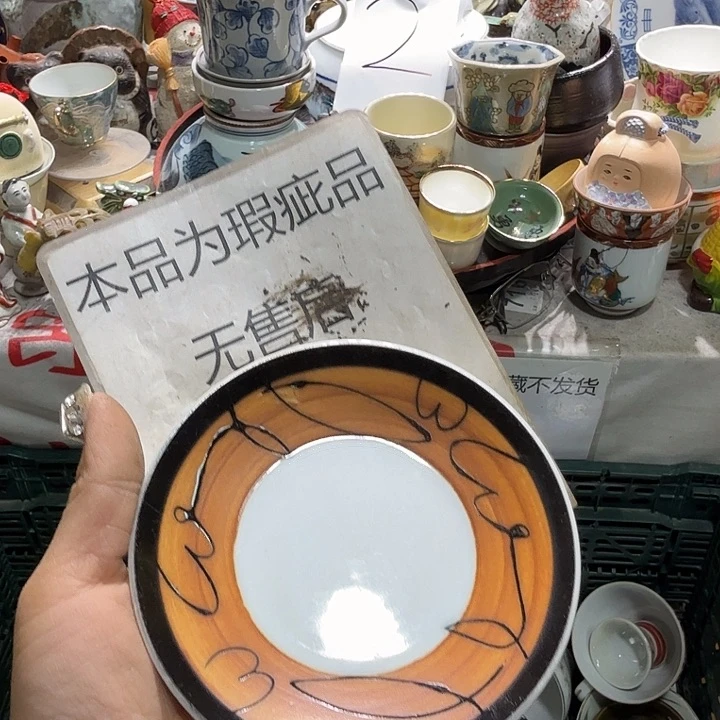 瓷片19.9包邮新疆西藏不发货