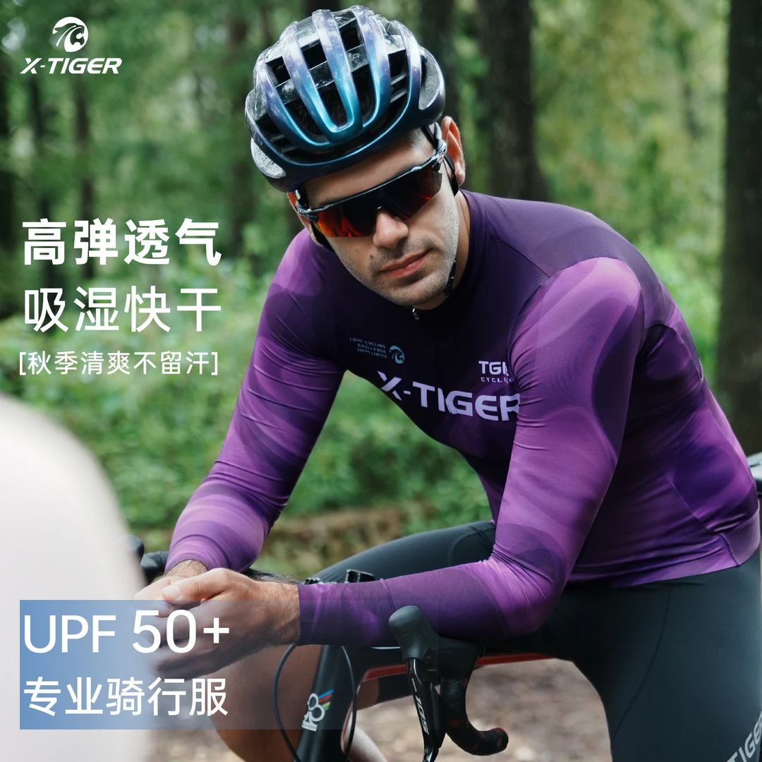 X-TIGER骑行服多巴胺长袖上衣公路车自行车夏季透气专业骑行装备