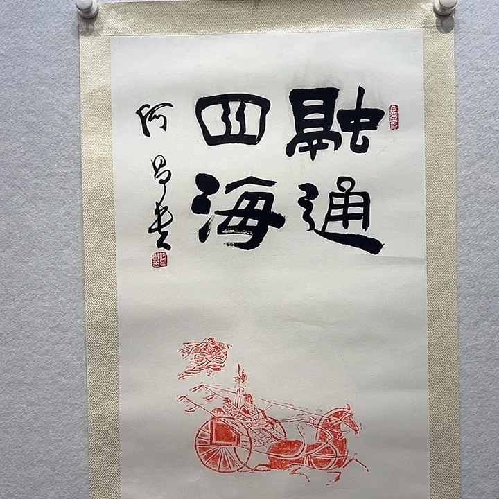 国画何昌贵书法作品