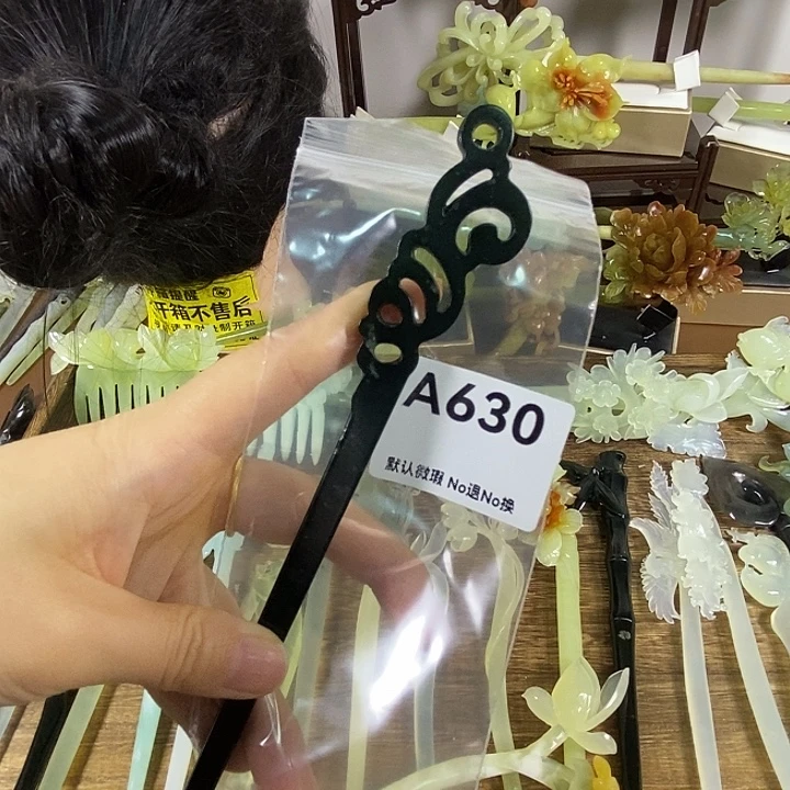 蛇纹石玉未镶嵌发饰