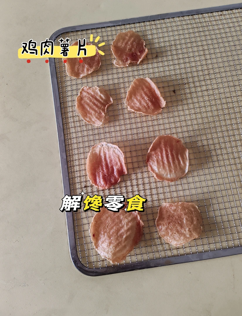 鸡肉薯片狗狗消遣零食鲜肉制作增肌高蛋白
