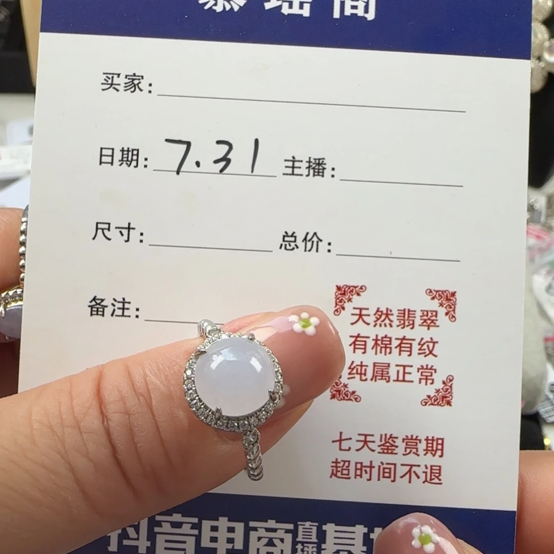 翡翠戒指银S925镶嵌