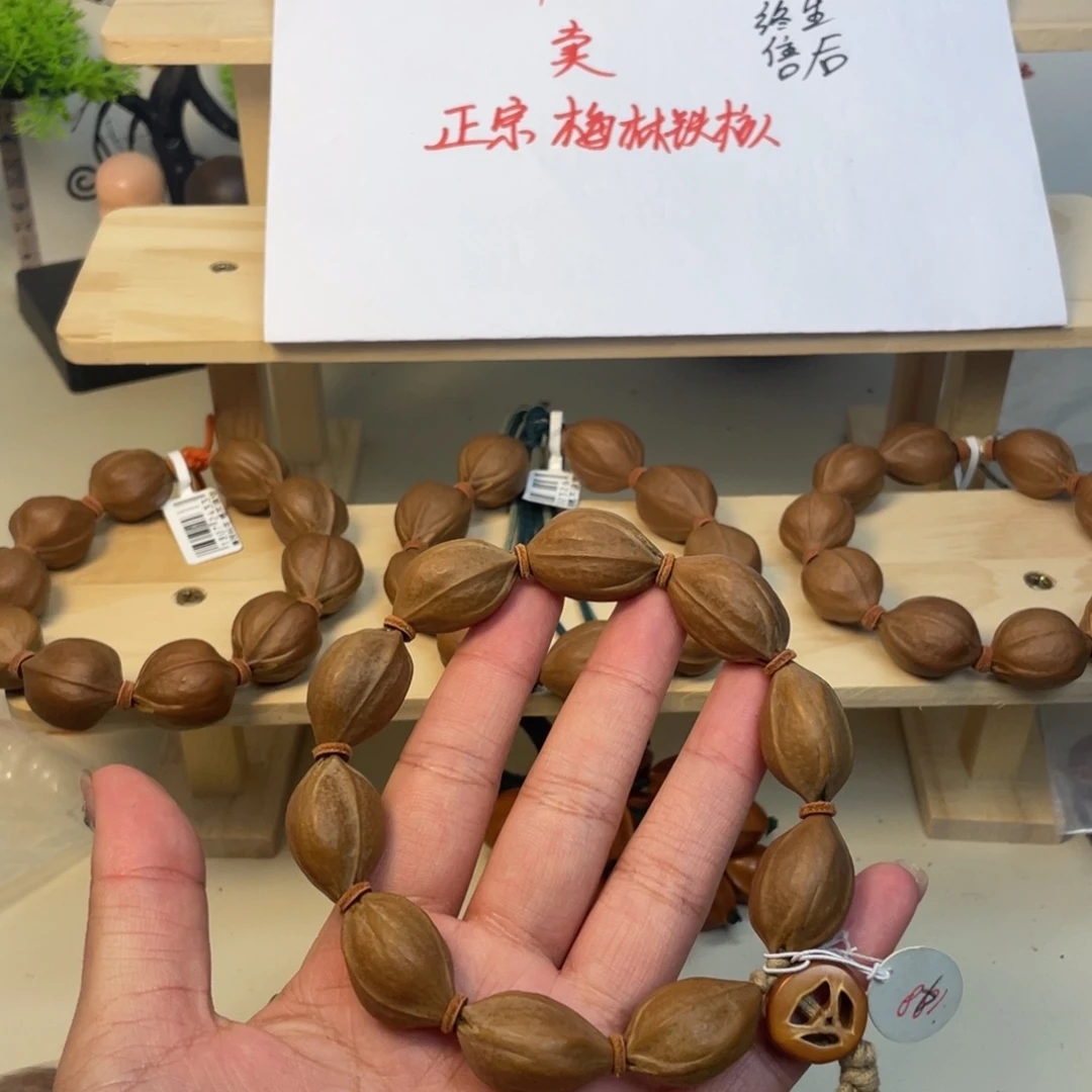 橄榄核手串/手链18*26.5梅林铁核