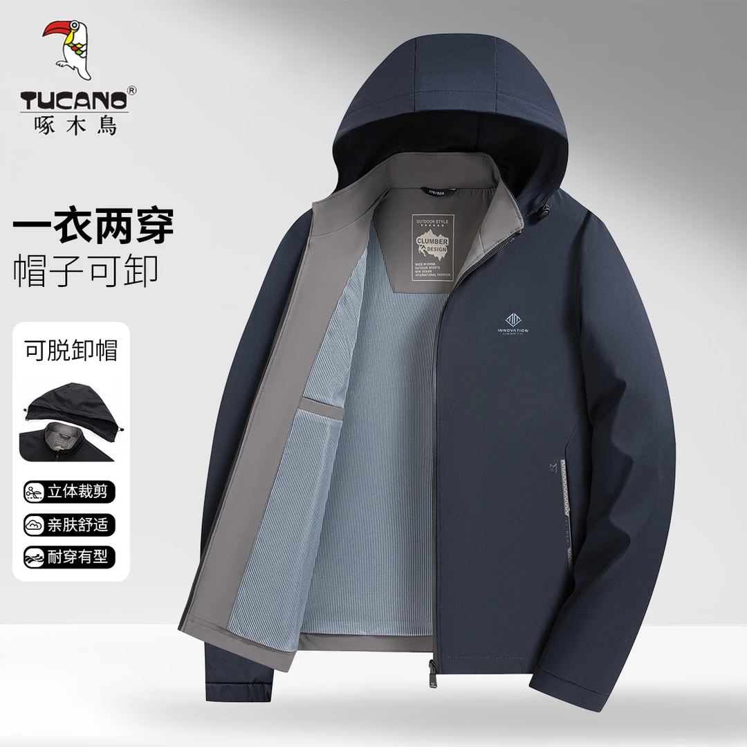 【可脱卸帽】啄木鸟2025春季新款男士休闲舒适连帽夹克外套男N9501