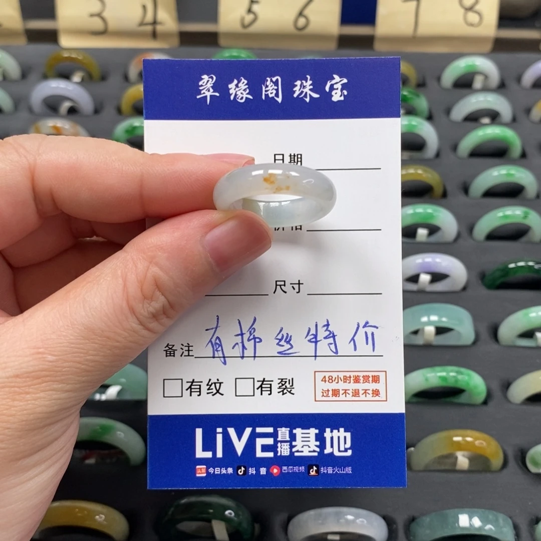 骑***财未镶嵌戒指翡翠A货16圈zz