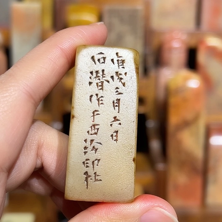 天***3印石寿山石寿山石山山水水山山水水