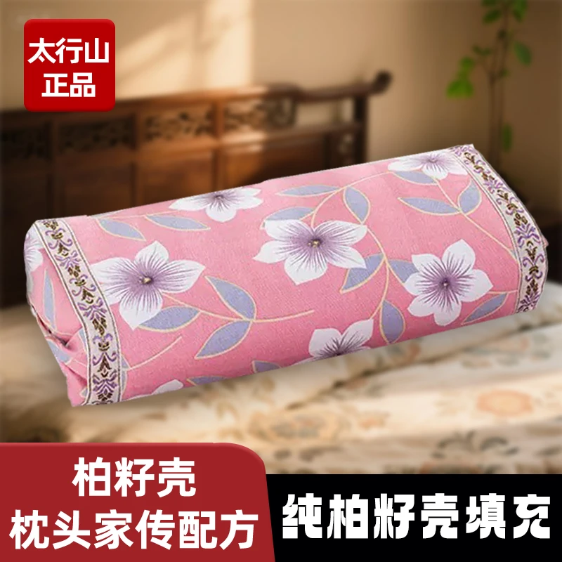 柏籽壳成品枕头枕芯睡眠枕助睡眠天然植物草本柏子壳乌发护颈椎枕