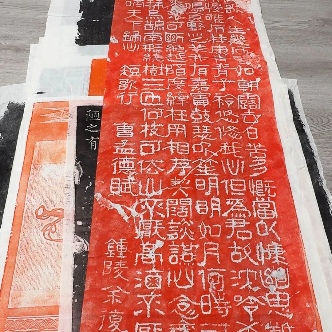 其他拓片用纸短歌行