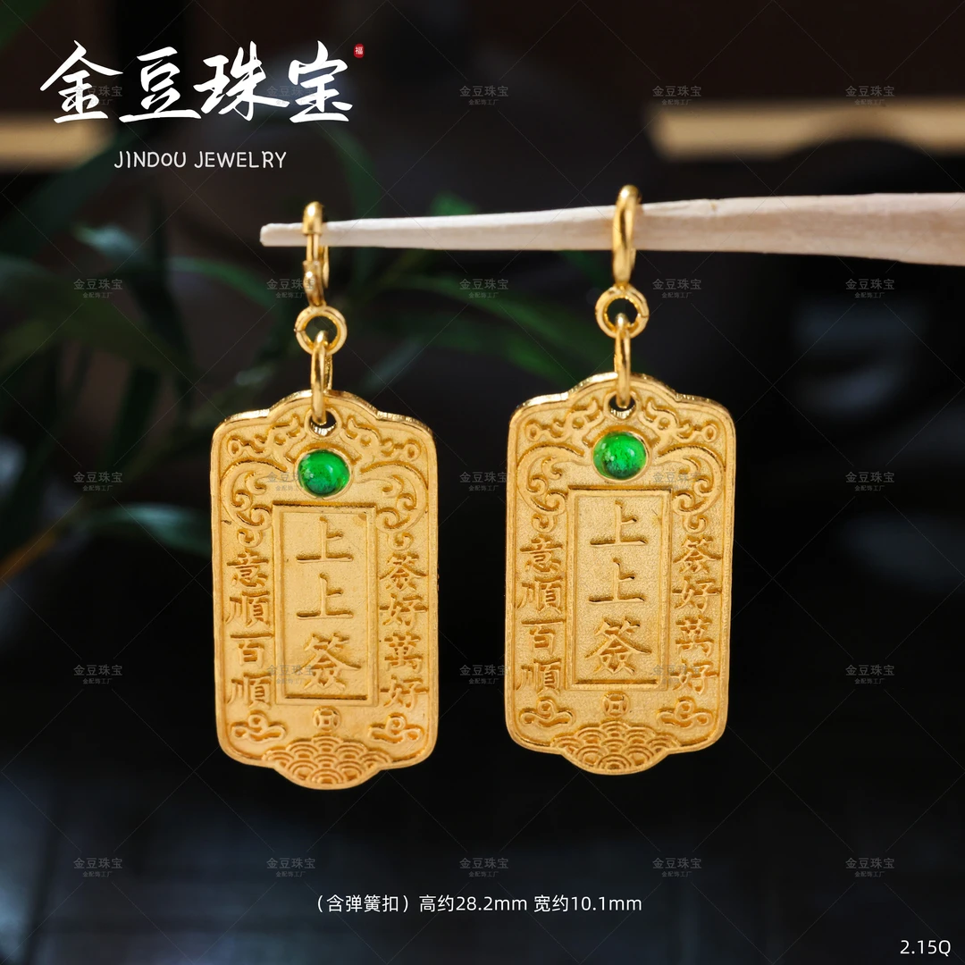 【金豆VIP】意顺百顺||18K金豪镶上上签贵人FU吊坠挂坠Q