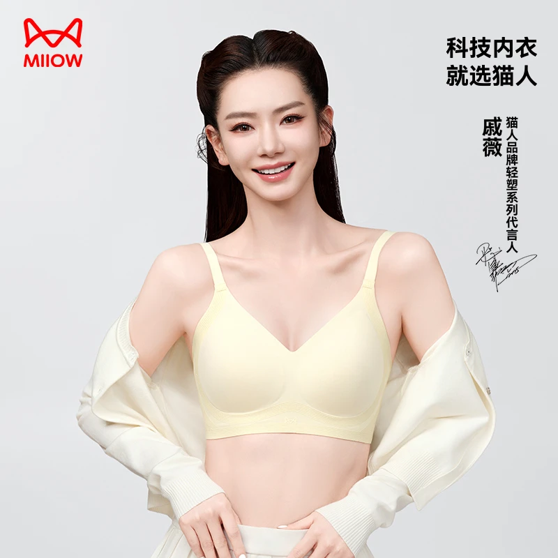 MiiOW/猫人【猫人轻塑系列代言人】戚薇同款内衣文胸聚拢隐形薄款