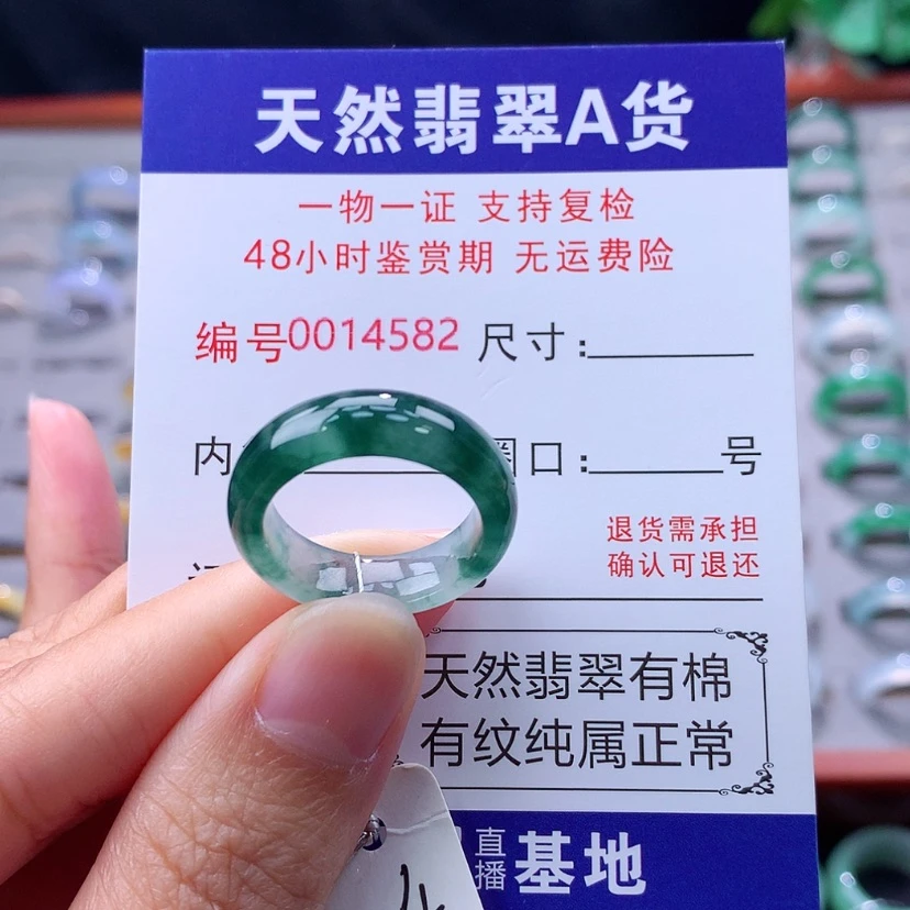 【闪购商品】未镶嵌戒指翡翠翡翠