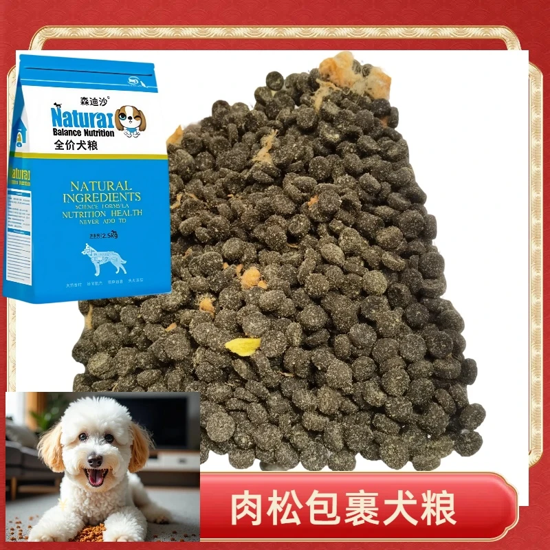 包裹粮博美金毛德牧阿拉斯加高品质包裹粮高营养蛋白大包装狗粮