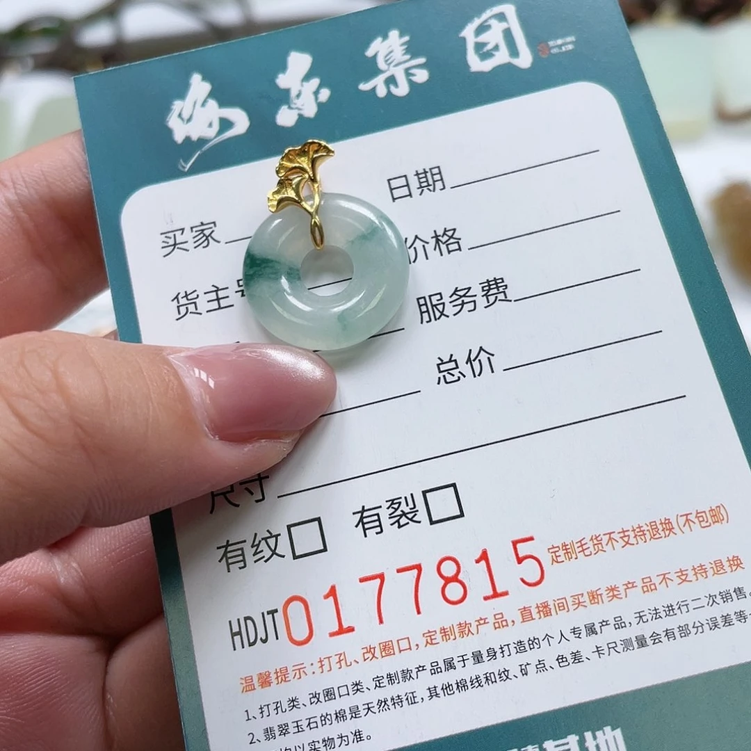 翡翠18K金镶嵌颈饰HDJT0177815