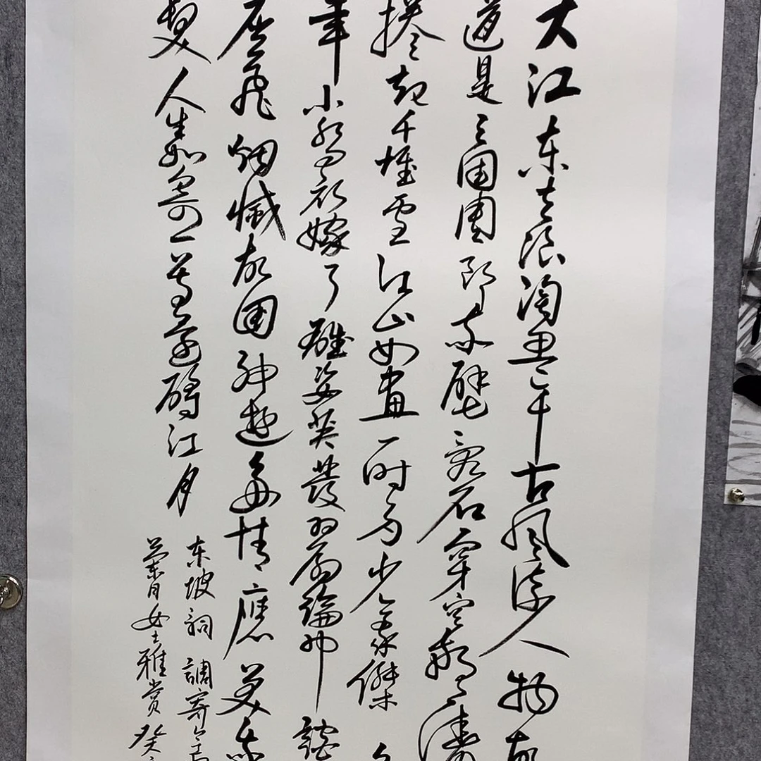 国画崔老师书法作品