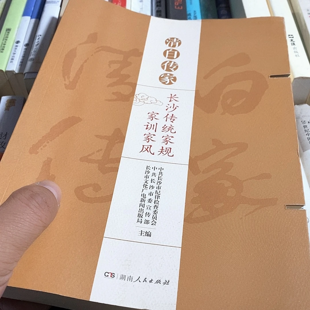 家训家风………………锯口
