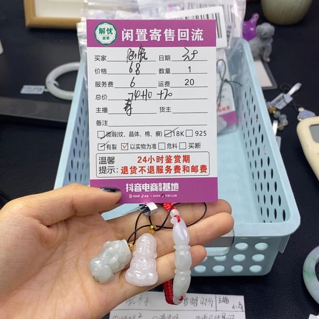 翡翠颈饰18K金镶嵌6**_111111111111