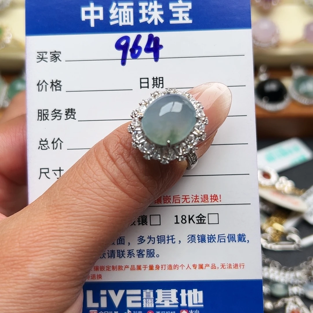 翡翠银S925镶嵌戒圈