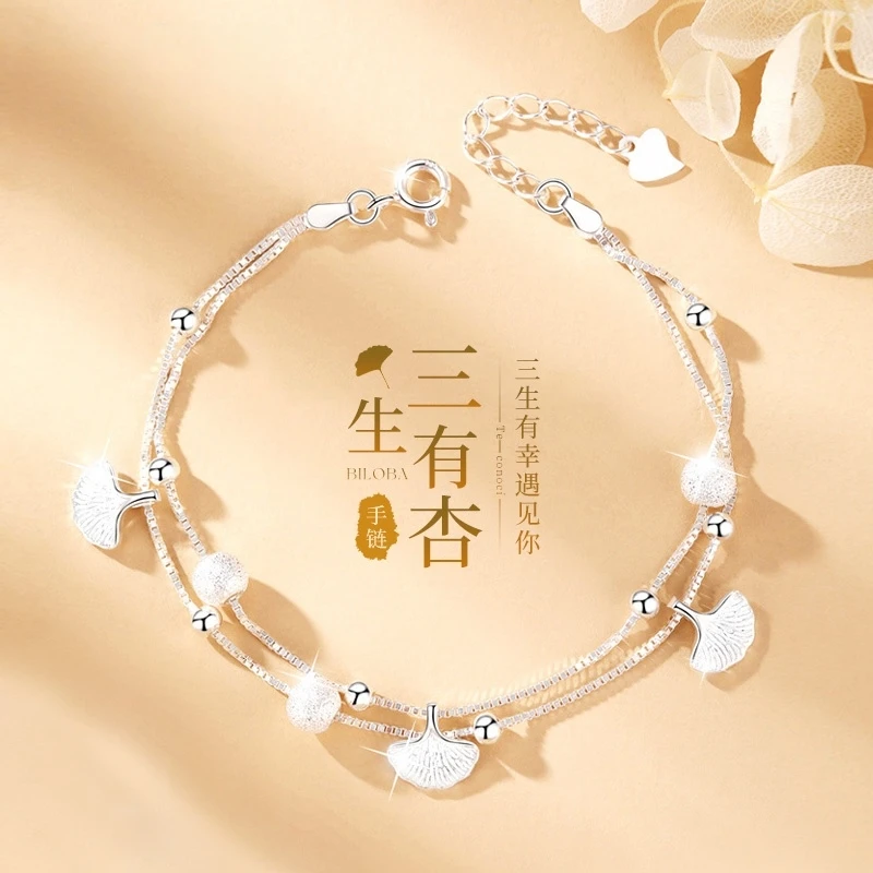 925银手链 女生银手链三生有幸银手饰轻奢银杏叶闺蜜手串520礼物