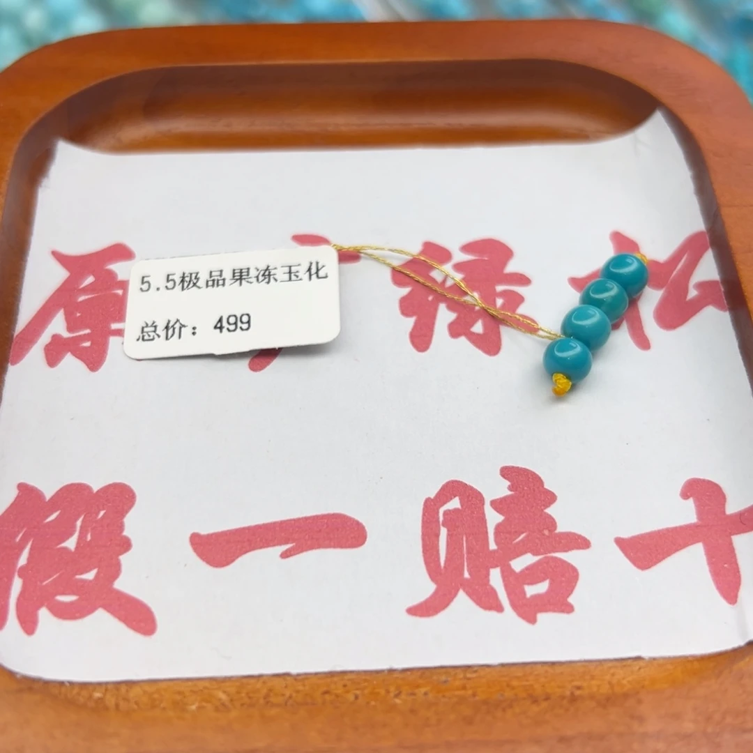 绿松石未镶嵌珠宝半成品