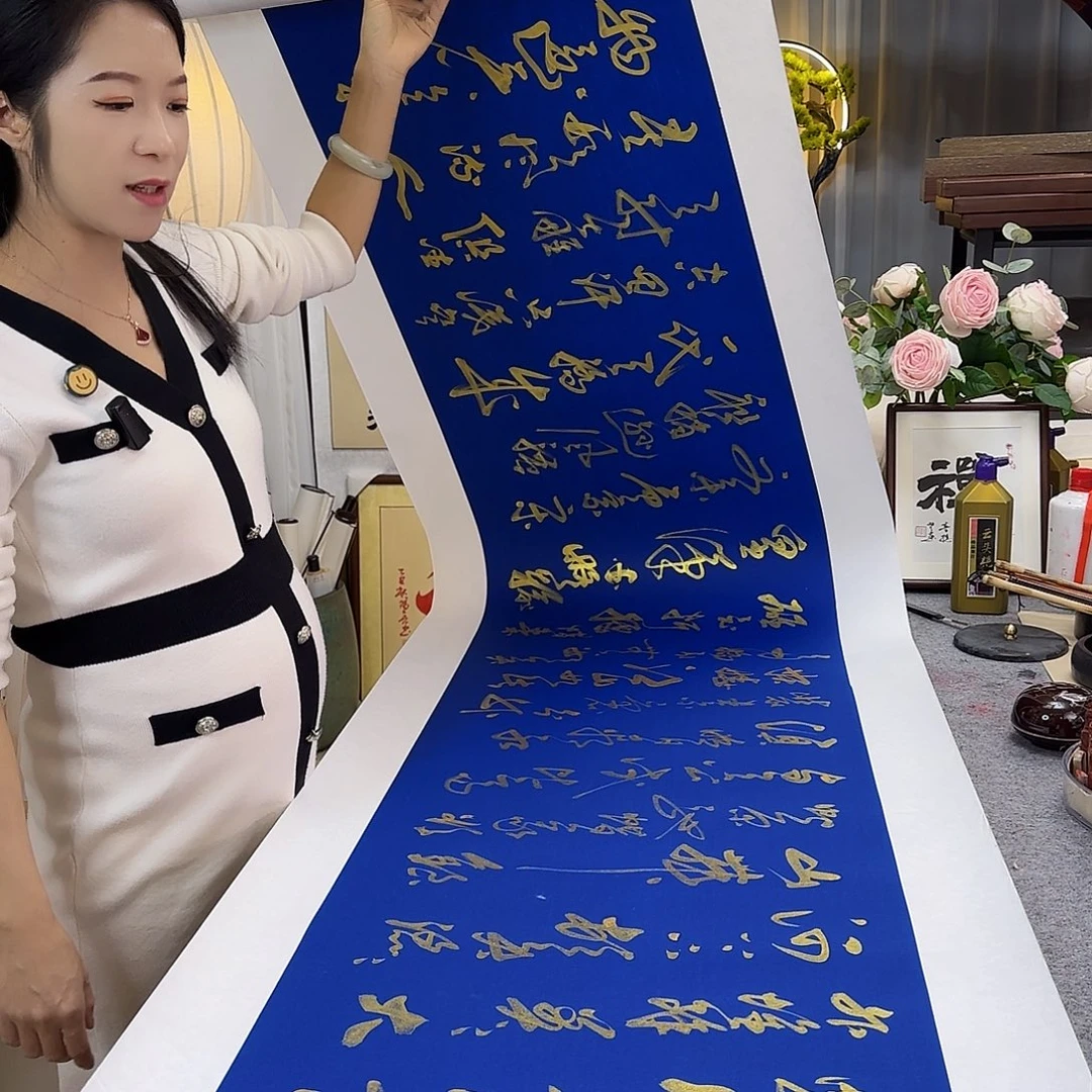 书法伊人阳亮沁园春