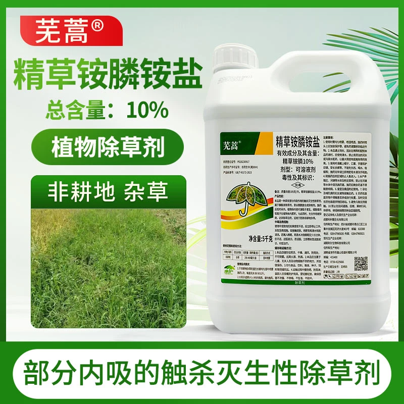 科利隆芜蒿10%精草铵膦铵盐 柑橘果果园杂草牛筋草小飞蓬用除草剂