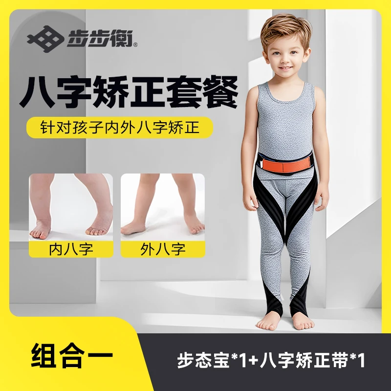 儿童内八字带脚内旋腿型变形纠正器内旋走路外八字矫正护具