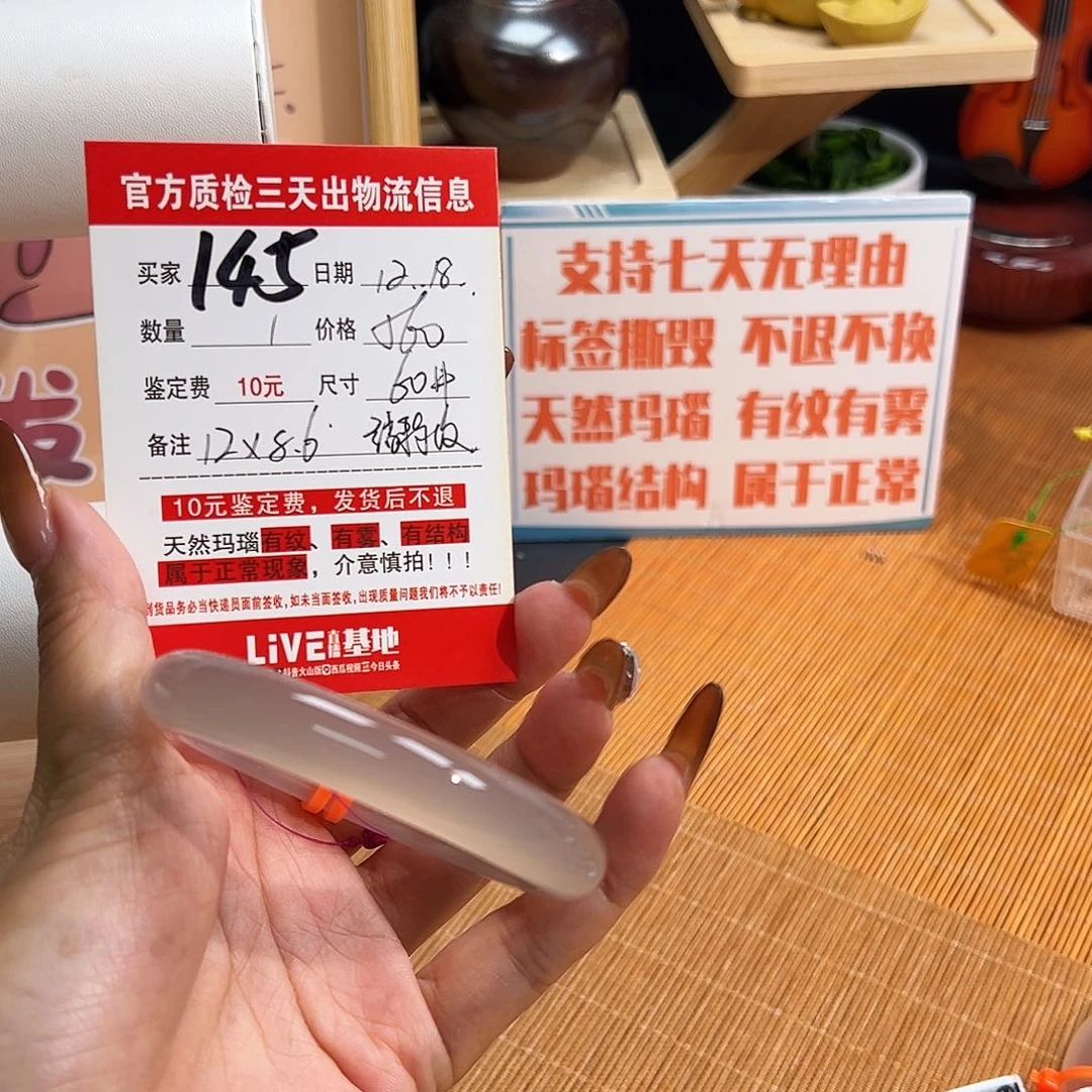 手镯玛瑙/玉髓未镶嵌