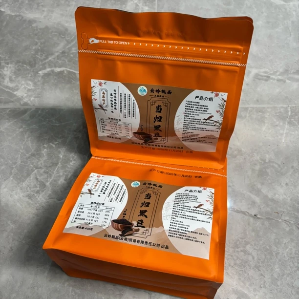 【云岭甄品】农家自制当归黑豆直接吃冬季滋补