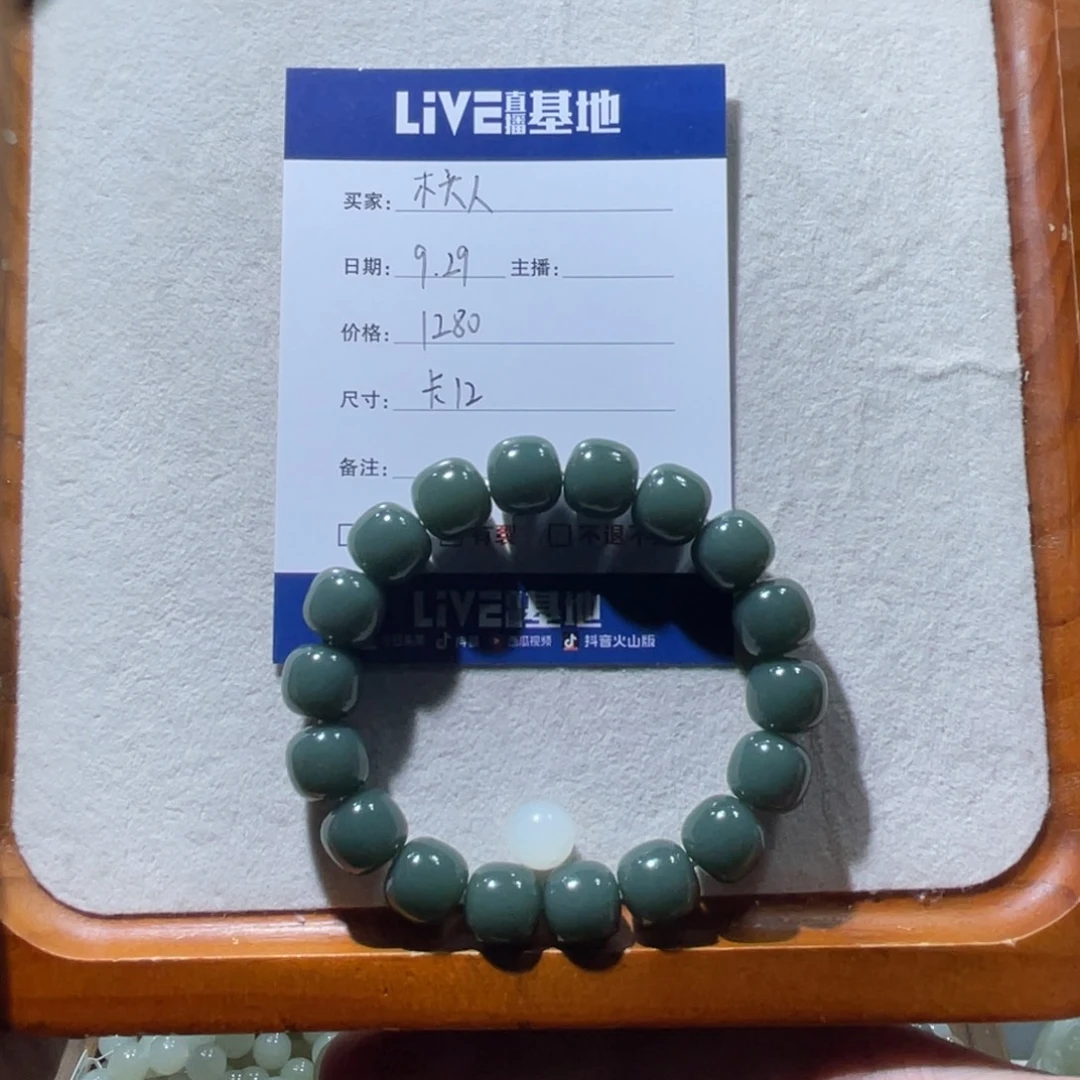 木***人和田玉未镶嵌手链