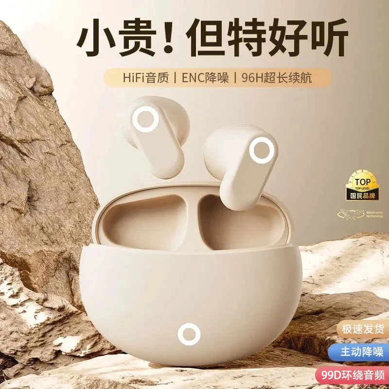 【柏林之声】2025新款无线蓝牙耳机运动降噪高音质迷你超长续航通用